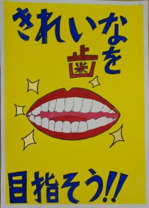 小学校の部      ポスター１位